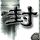 一比一原版印第安纳波利斯大学学位证【degxx.com】